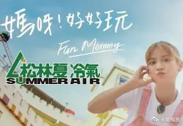 《妈呀！好好玩》：爆笑公路喜剧，母女囧途奇遇记，笑到肚子疼！