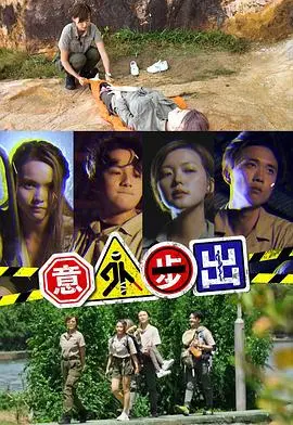 《意外步出》：一场关于孤独、治愈与自我发现的日式小清新之旅