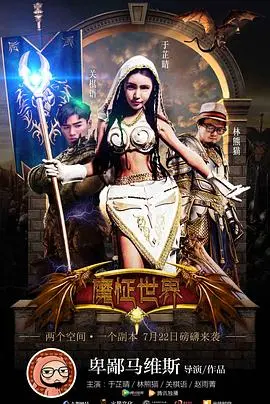 《魔怔世界》影评：一部挑战认知极限的Cult片，准备好进入你的噩梦了吗？