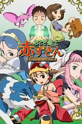 《童话枪手小红帽》：颠覆童话的魔法枪战，少女的奇幻冒险之旅！