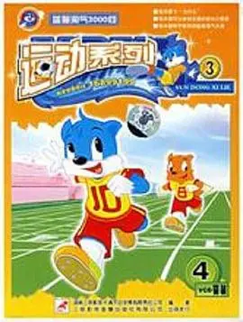 重温童年经典：《蓝猫淘气3000问之运动系列》高清在线，燃爆你的运动细胞！
