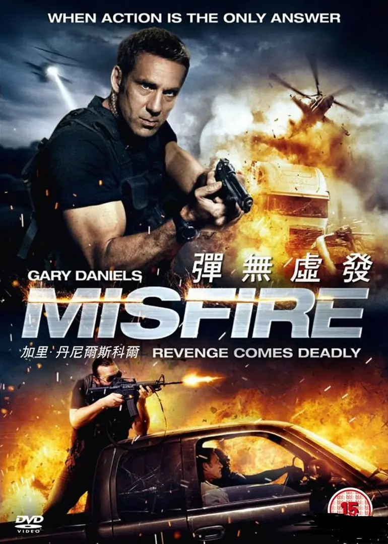 《弹无虚发》：枪林弹雨下的浪漫爱情？影评带你走进另类爱情故事！