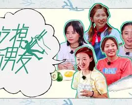 《吃掉前男友》：黑色幽默下的复仇奇谈，当爱恨交织化为一场盛宴