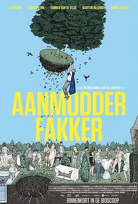 《天真男人》： innocence lost，当世界逼你长大，爱与救赎能否治愈破碎的心？