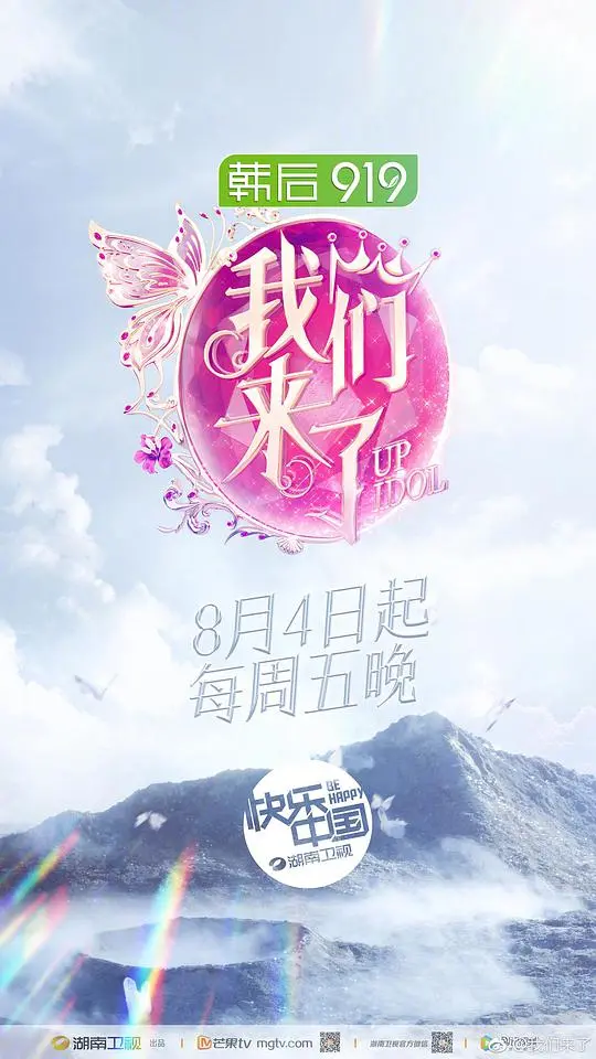 《我们来了第二季》：星光璀璨，人文关怀，一场别开生面的文化探索之旅