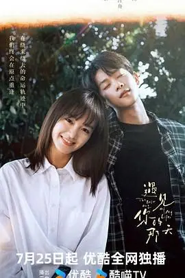 《遇见你的那天》：一场关于味蕾与心灵的旅行，品味人生百味，探寻真挚情感