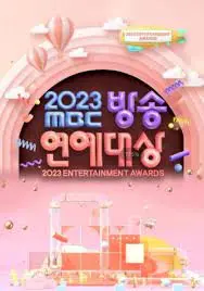 2023 MBC演技大赏：年度韩剧神仙打架，谁才是隐藏的黑马？