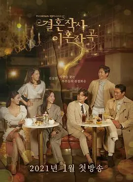 《婚词离曲》：反派赘婿的逆袭路，这仙侠剧看得我头皮发麻！